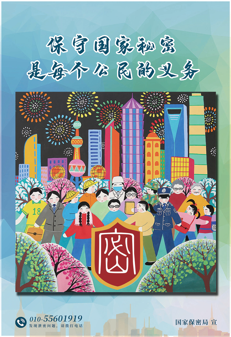 保密春風進萬家（?。?/></a></div>
<div   id=